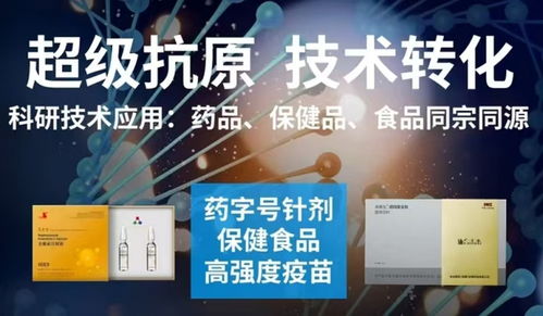 協(xié)合未來深度參與制定藥食同源團(tuán)體標(biāo)準(zhǔn)，以超級抗原技術(shù)賦能產(chǎn)業(yè)高質(zhì)量發(fā)展
